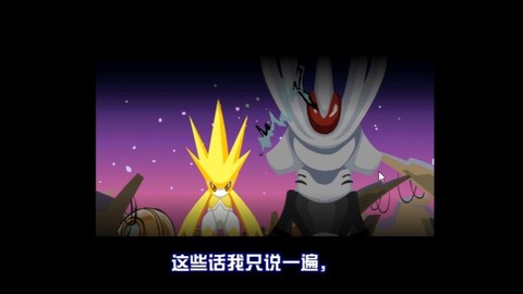 赛尔号怎么打雷神天明闪[图1]