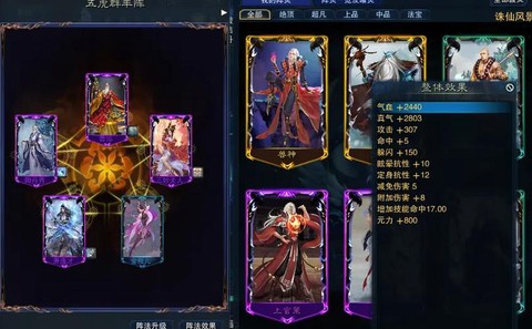 诛仙手游怎么建小号