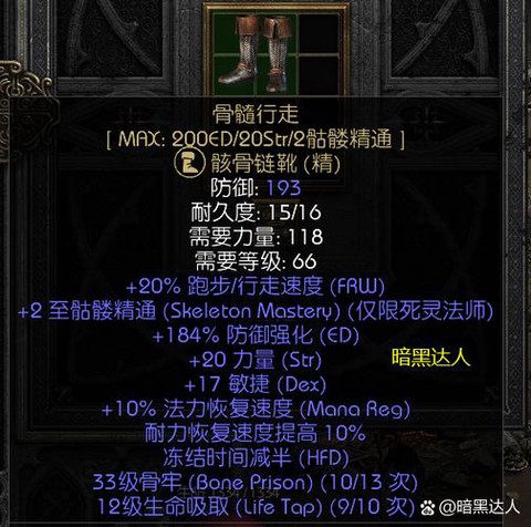 暗黑破坏神怎么继承[图2]